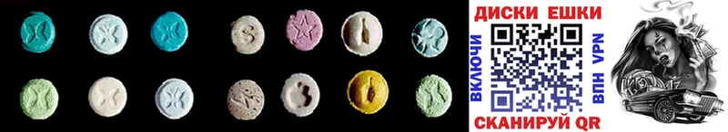Экстази 280 MDMA  Купить где  Славск 