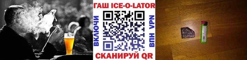 Купить где  Славск  ГАШ Ice-O-Lator 
