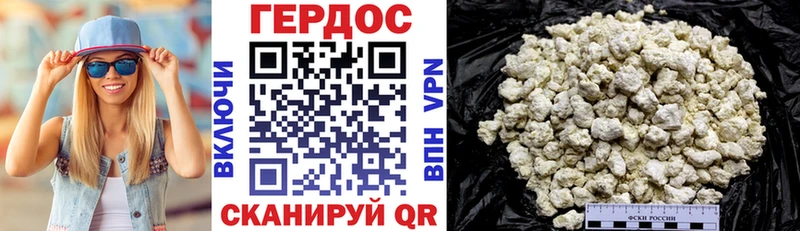 Купить  Славск  ГЕРОИН герыч 