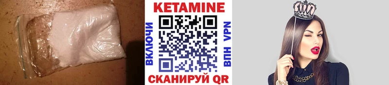 КЕТАМИН VHQ  Купить где  Славск 