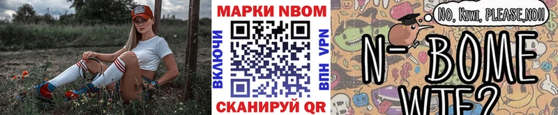 Марки 25I-NBOMe 1,8мг  Купить  Славск 