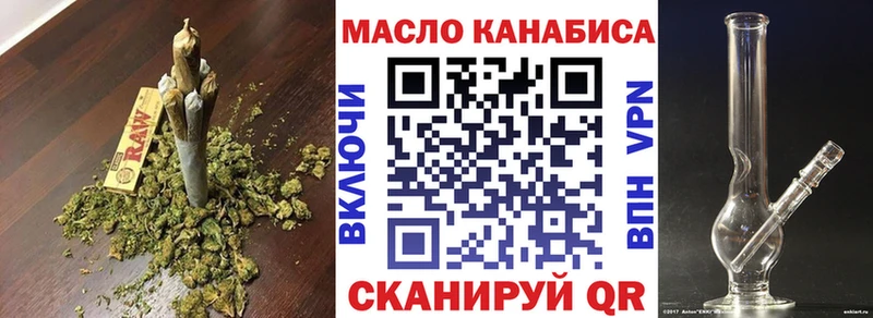 ТГК THC oil  Купить закладки  Славск 